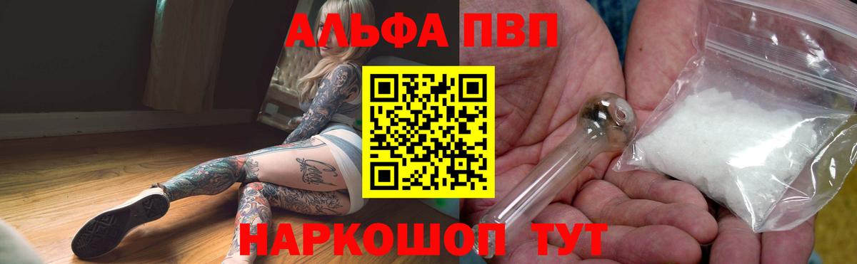 Благодарный  APVP  Вход с VPN  A PVP крисы CK  Alpha-PVP мука  Альфа ПВП СК 
