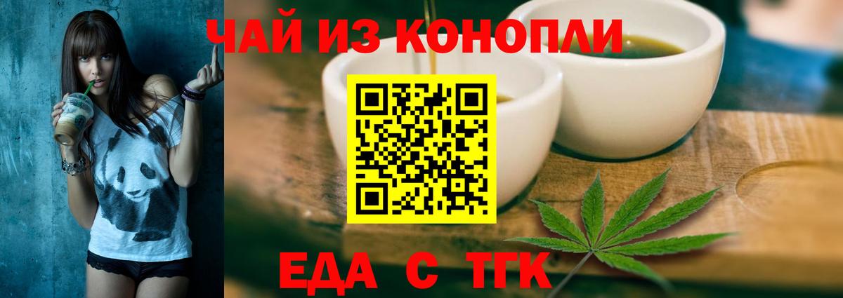 Cannafood марихуана  Вход с VPN  Благодарный 