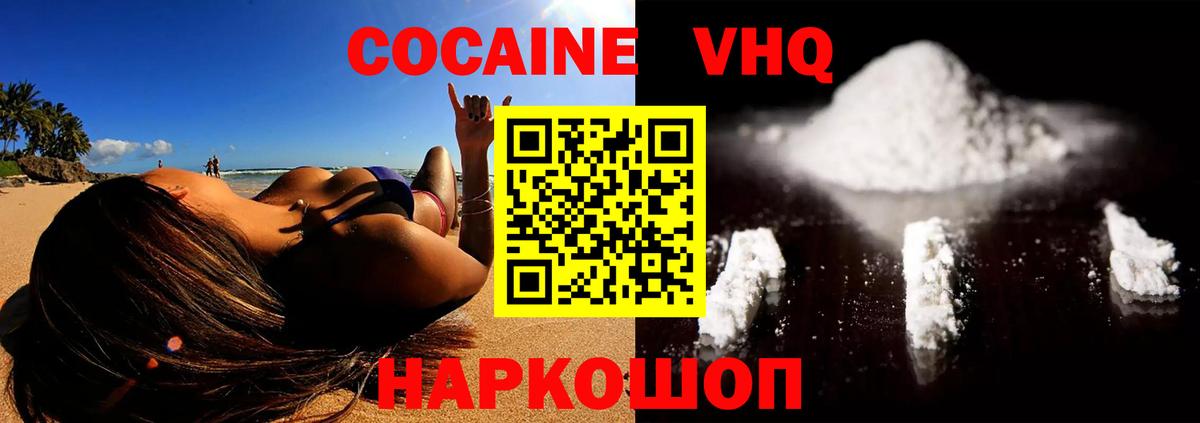 КОКАИН  Cocaine 98%  Благодарный  Вход с VPN  КОКАИН Columbia 