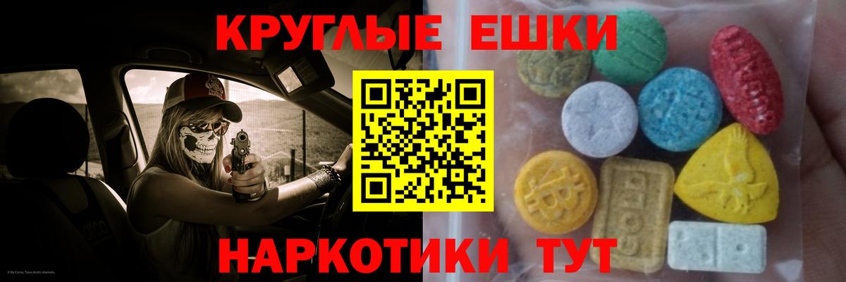 ЭКСТАЗИ  Экстази 250 мг  Экстази Philipp Plein  Вход с VPN  Благодарный 