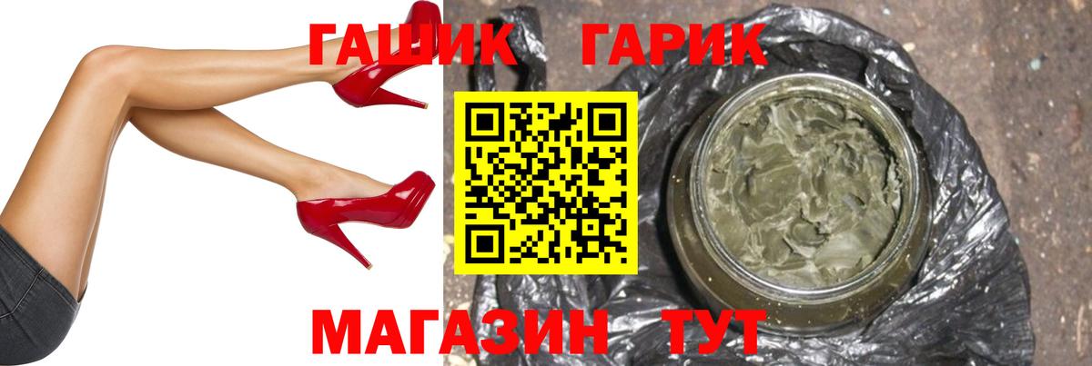 ГАШ  ГАШИШ Premium  Благодарный  Вход с VPN  ГАШИШ ice o lator 