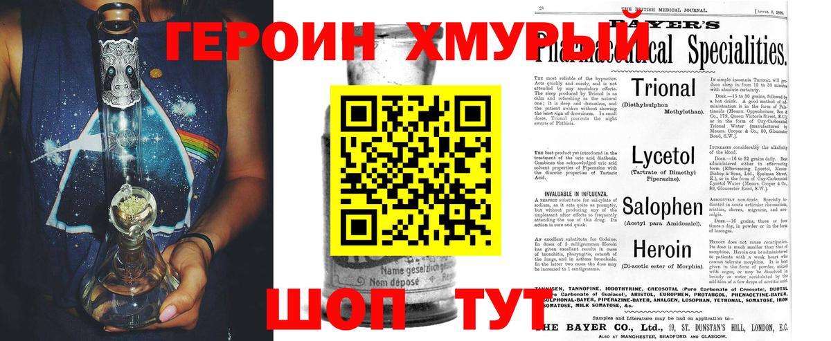 ГЕРОИН афганец Благодарный