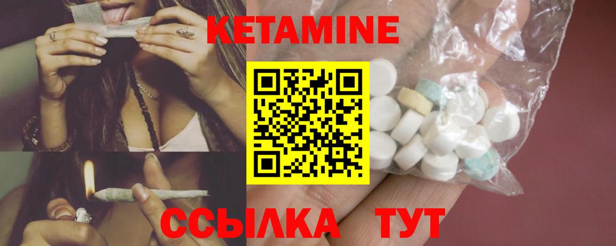 Кетамин ketamine Благодарный