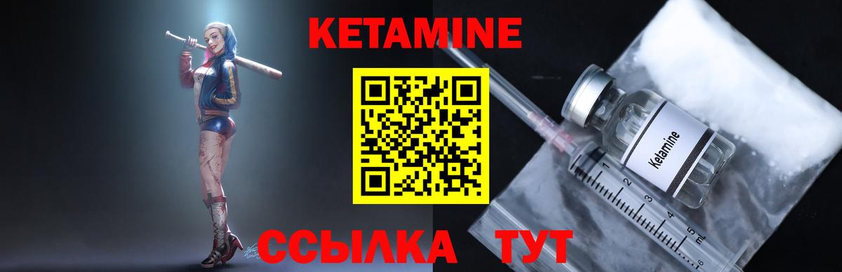 Кетамин ketamine  Вход с VPN  Кетамин ketamine  блэк спрут tor  Благодарный 