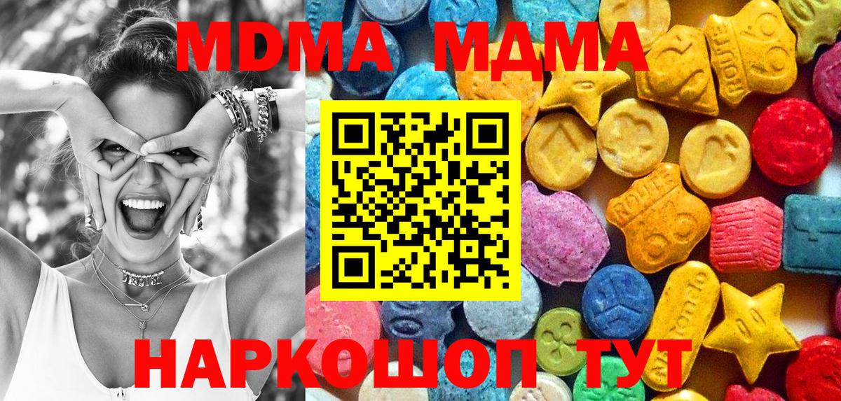 MDMA crystal Благодарный