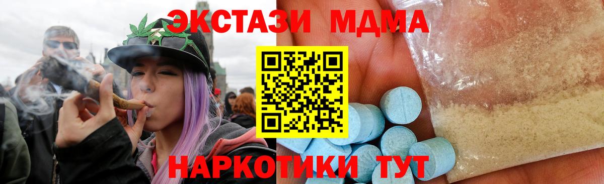 МДМА  Вход с VPN  Благодарный  MDMA crystal 