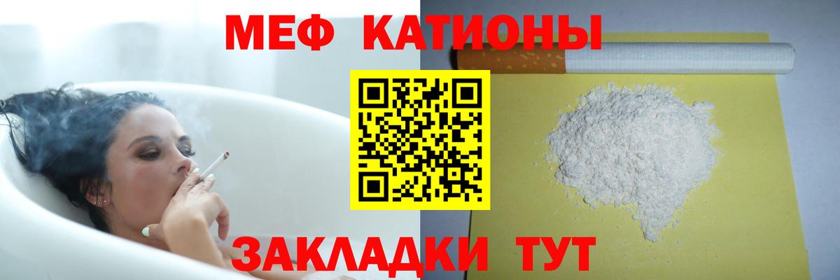 Благодарный  Меф  Вход с VPN  МЯУ-МЯУ VHQ  МЕФ кристаллы 