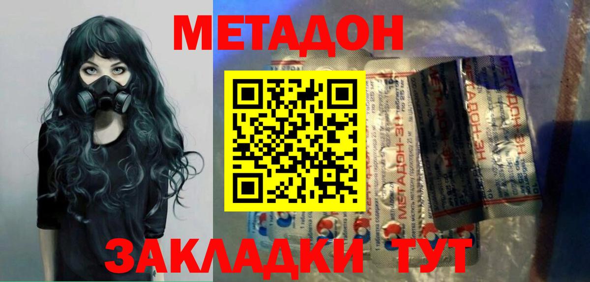 МЕТАДОН мёд Благодарный