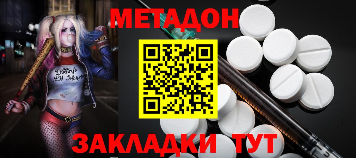 ОМГ ОМГ вход  Вход с VPN  Благодарный  МЕТАДОН белоснежный  Метадон мёд 