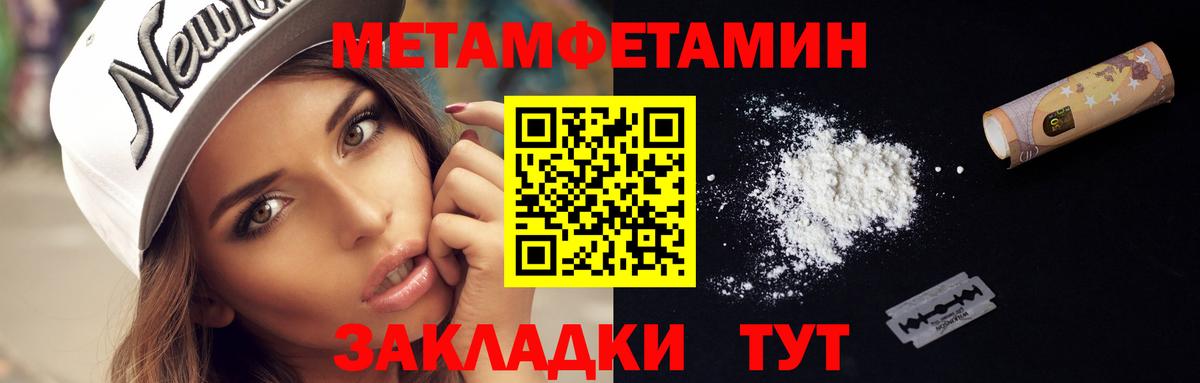 МЕТАМФЕТАМИН пудра Благодарный