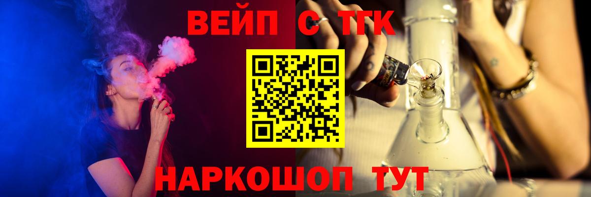 ТГК концентрат  Вход с VPN  наркошоп  Дистиллят ТГК вейп  Благодарный 